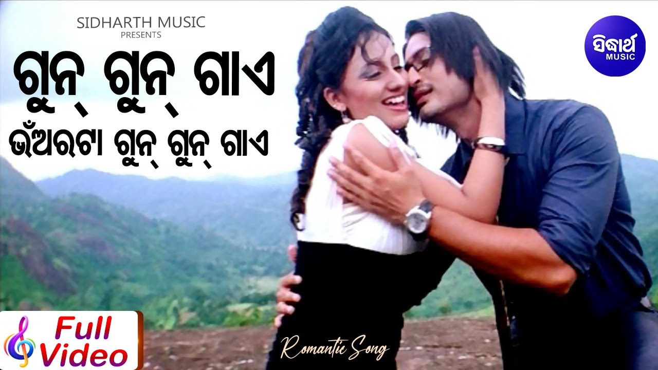 Gun Gun Gaye  - Masti Film Song |  Kumar Bapi & Pamela Jain | Arindam,Riya | Sidharth Music