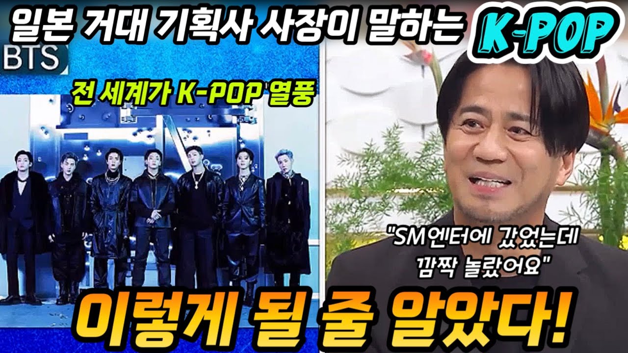 [일본방송리뷰] EXILE 리더이자 기획사 사장인 히로가 말하는 케이팝│일본의 문제점은 과연 무엇인가!│일본 엔터 업계에 희망은 있는가!