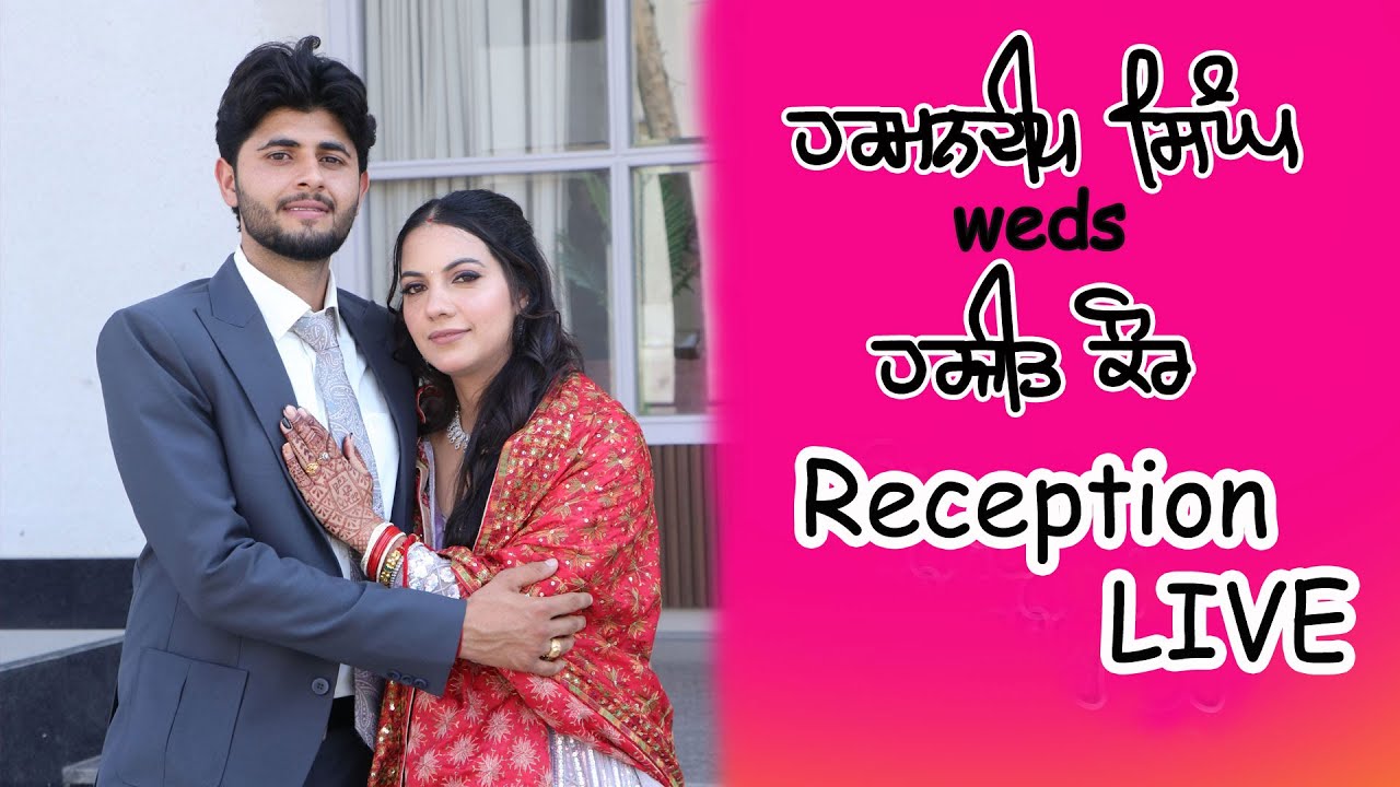 Harmandeep Singh weds Harjeet Kaur Reception LIVE