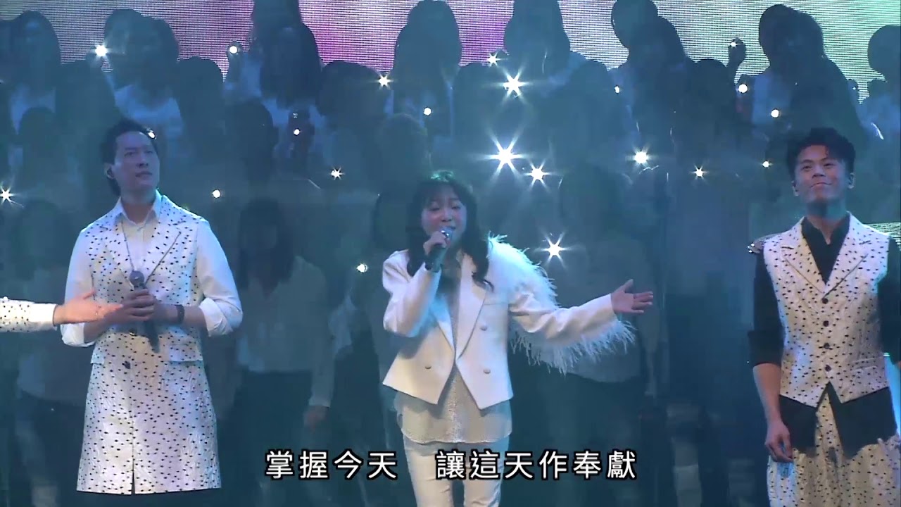 獻上今天Dedicate(梁沃厚，全心敬拜組)《HIS70ry 齊唱。吳秉堅之歌。》自傳第一樂章。