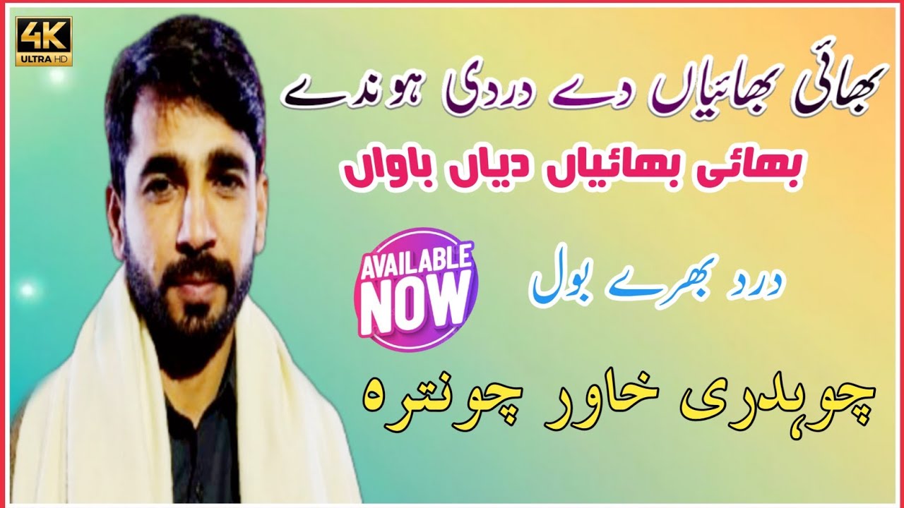Ch Khawar Chontra Sef ul Malook || Vichorha Ziman Men || Kotli Korhti Program || 2024