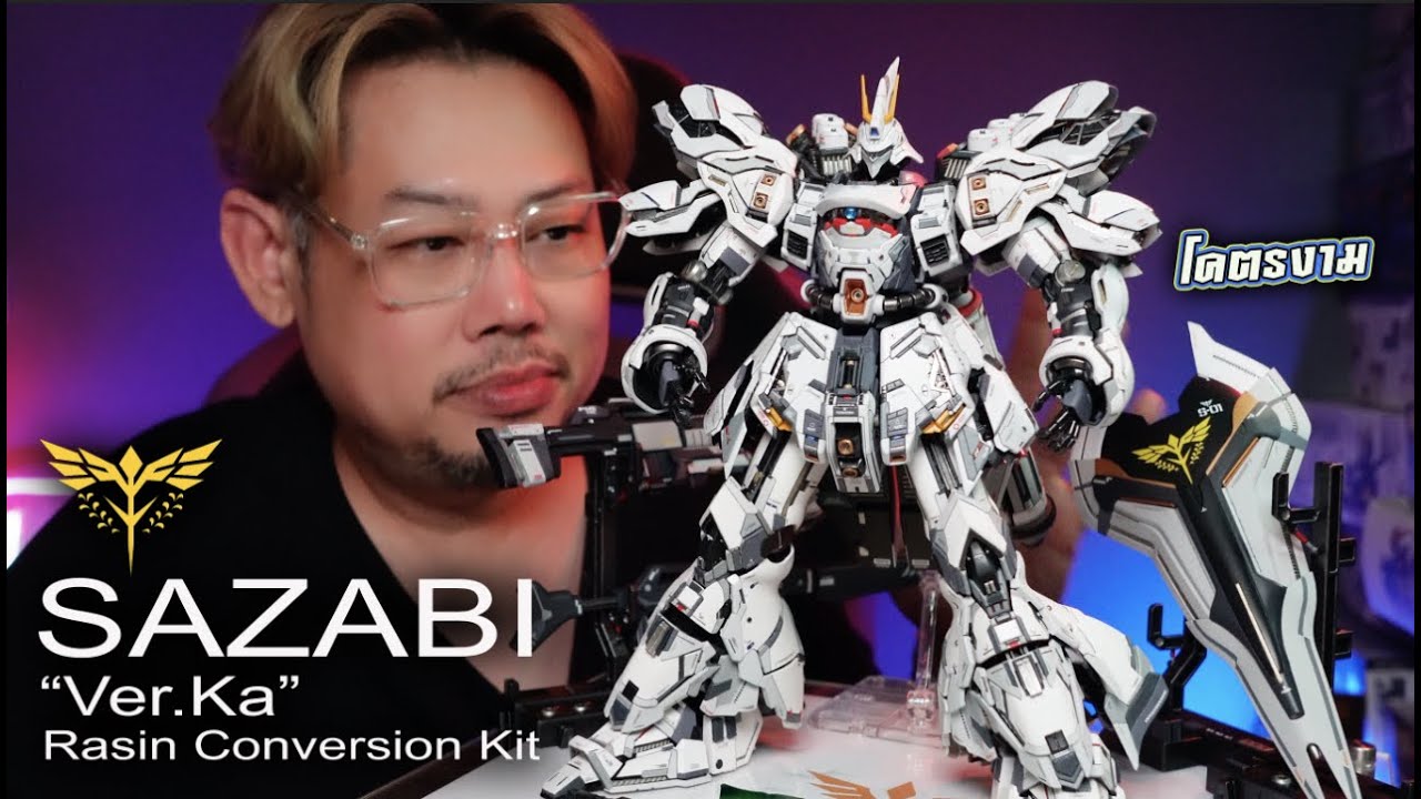 SAZABI Resin Kit ใหญ่กว่าเดิม/โคตรจะงาม