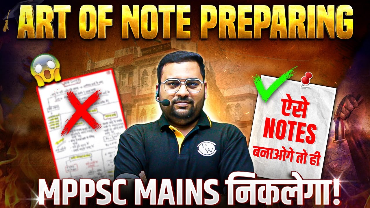 ऐसे Notes बनाओगे तो MPPSC Mains कभी नहीं निकलेगा😥| Best MPPSC Notes Preparation Tips & Strategy