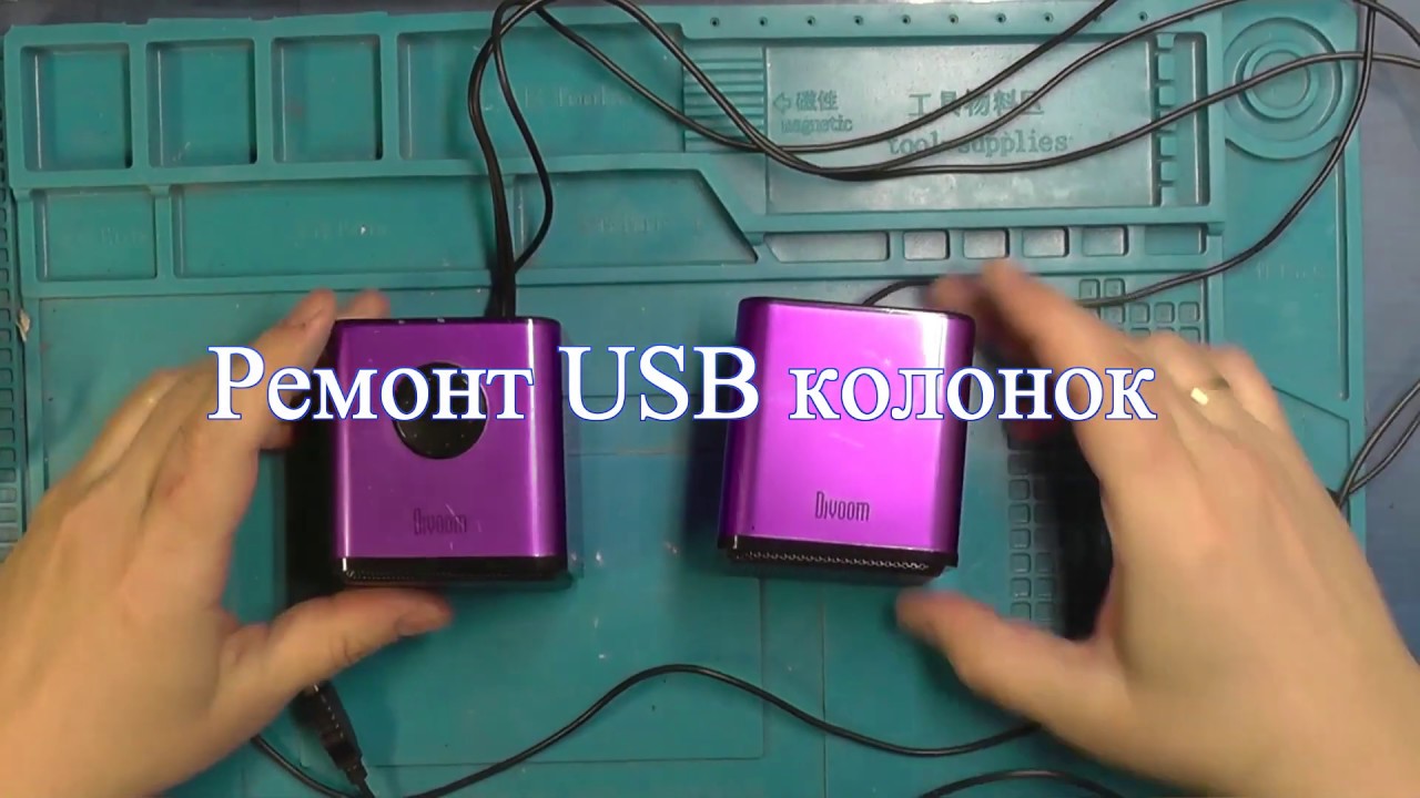 Ремонт колонок Divoom Iris-02 USB Green