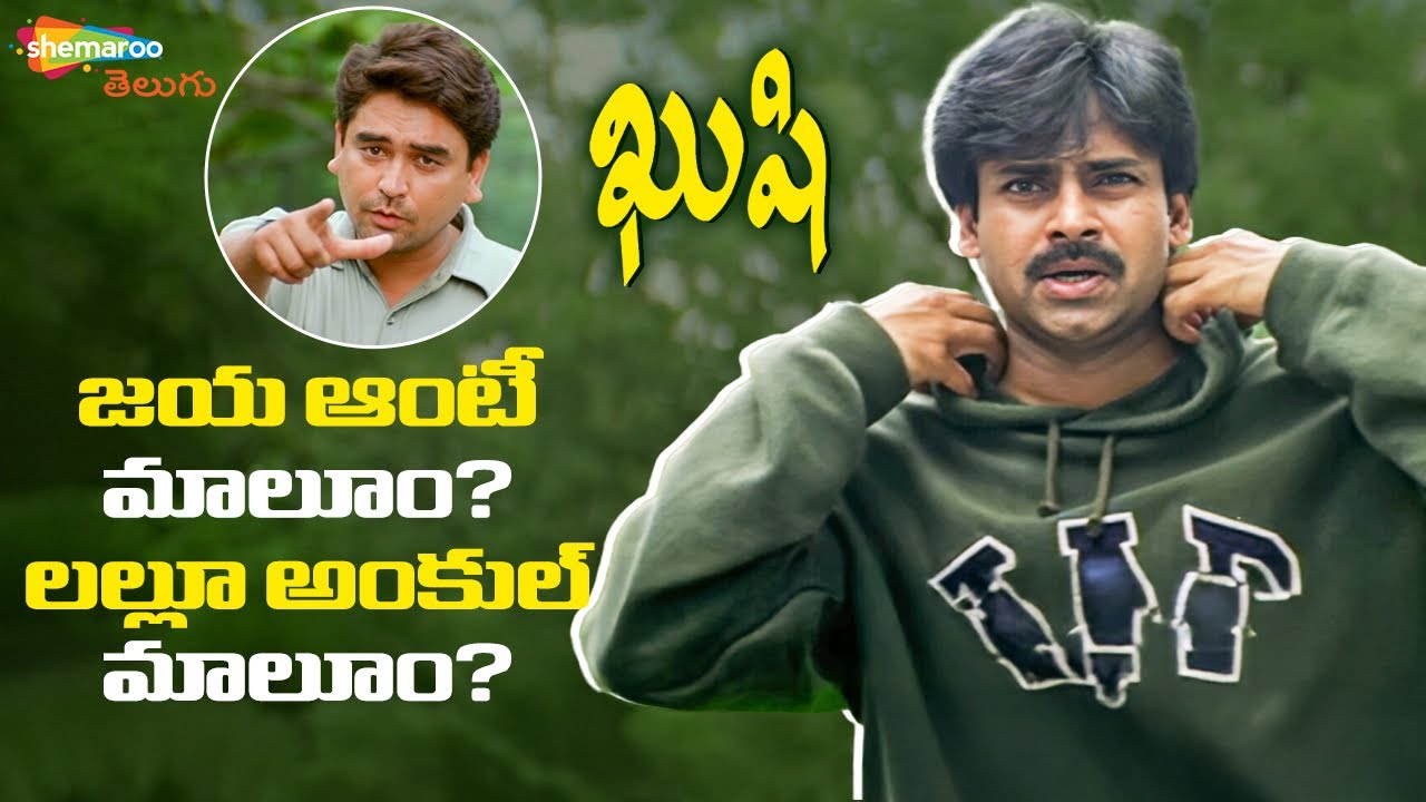 Pawan Kalyan&rsquo;s Hilarious Fight Scene💥 | Kushi Movie Best Scenes | Pawan Kalyan | SJ Suryah |Shemaroo