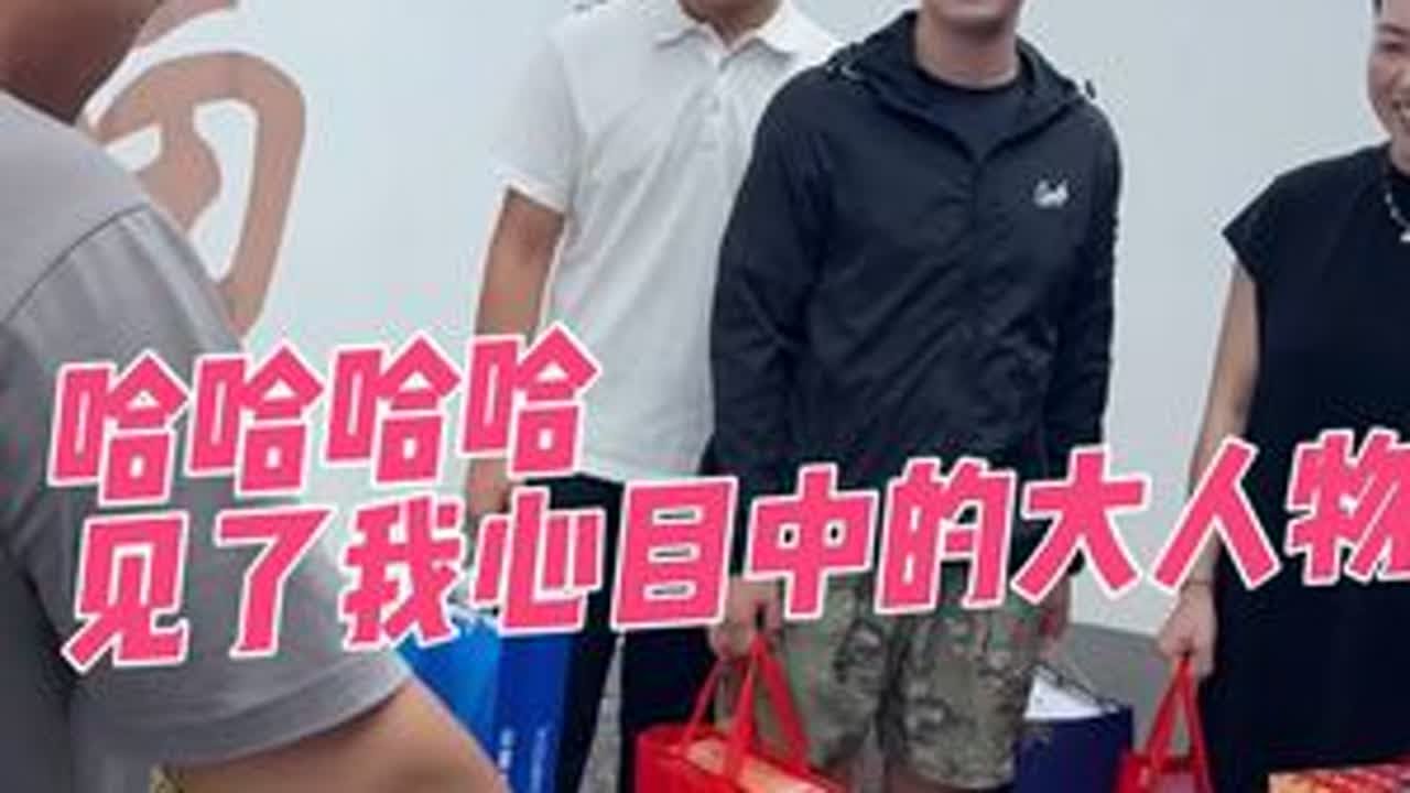 收到了心中最敬重的长辈之一发来的信息，要不是去挑战飞拉达， 早就到他家来拜访他啦！这次带上办公室四小只来走亲戚，场面紧张又搞笑！