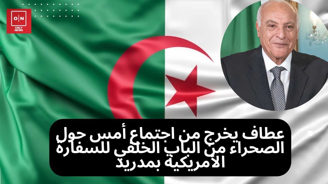 اليأس الجزائري أمام الإصرار الأمريكي في انتظار لقاء ماي المقبل حول الصحراء