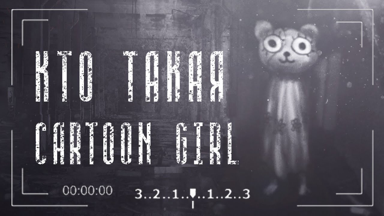 Cartoon Girl YoYo | Мультяшная Девочка с вселенной Cartoon Cat