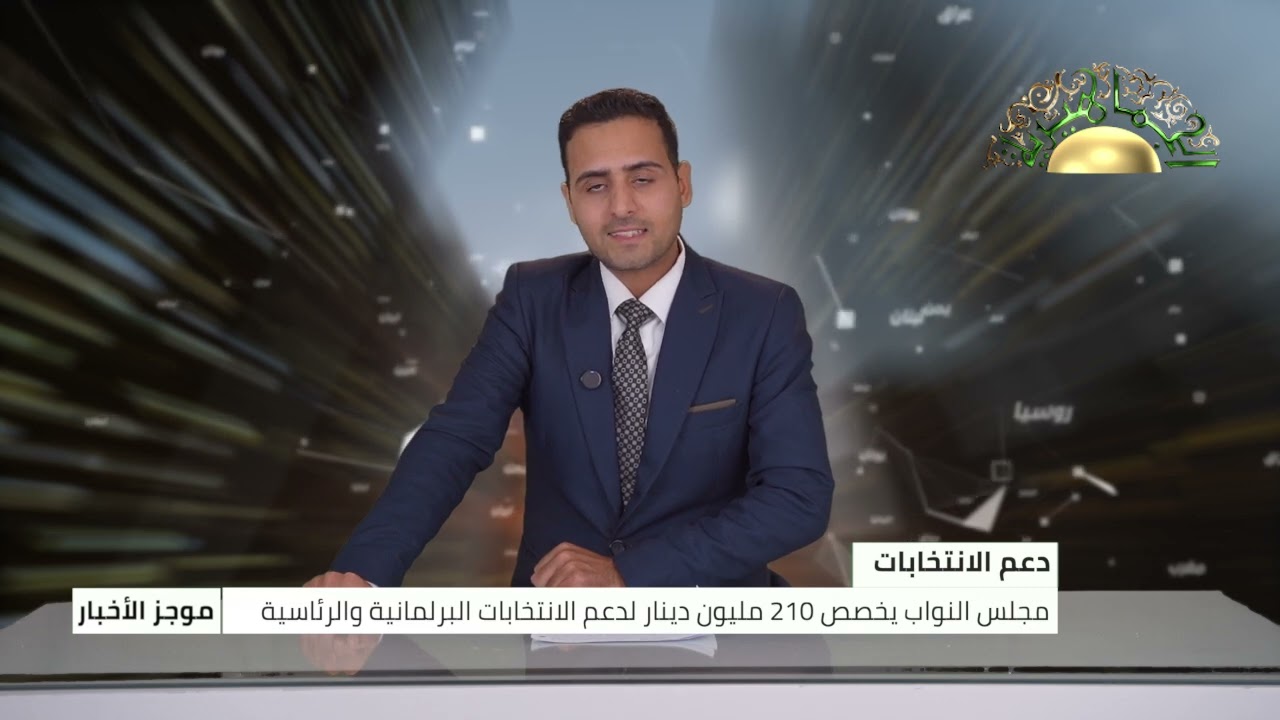 موجز الأخبار 27-01-2026