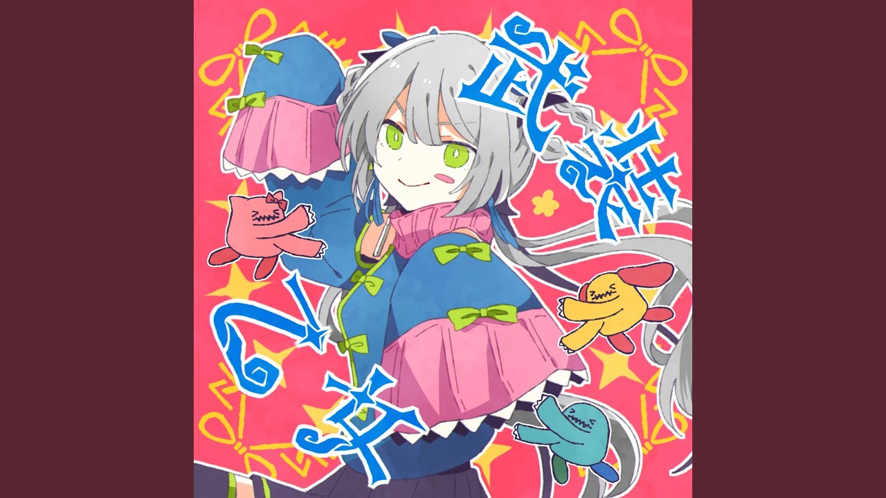 武装乙女