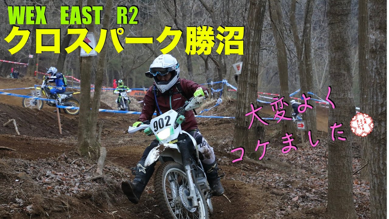 2021/3/28WEX EAST R2 クロスパーク勝沼参戦記録_90レディスB　沢山転んでエンデューロレースを満喫してきました！