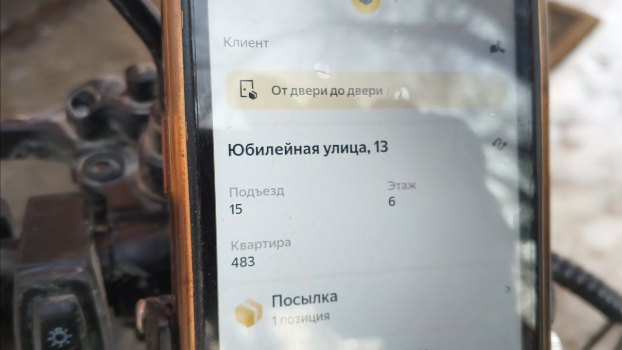 Яндекс доставка в городе Тольятти 14.03.26 какой доход за 50 км пробег