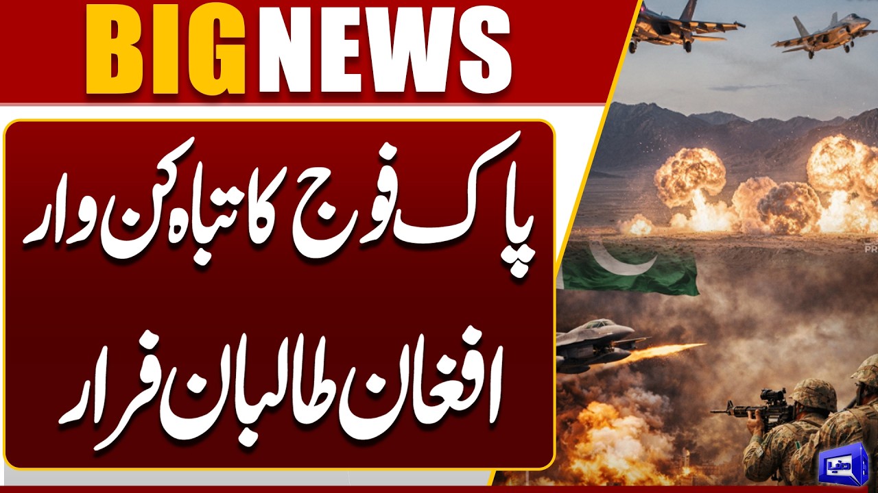 Pakistan Army Launches Major Operation – Afghan Taliban Posts Destroyed! | Dunya News