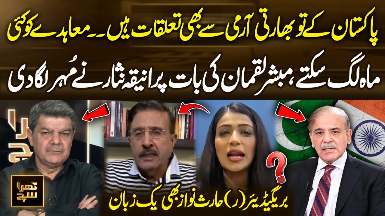 Pakistan&ndash;India Dynamics in Focus &mdash; Expert Discussion | 365 News