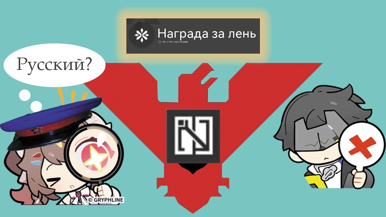 Локализация Эндфилда вызывает ОТВЕТЫ