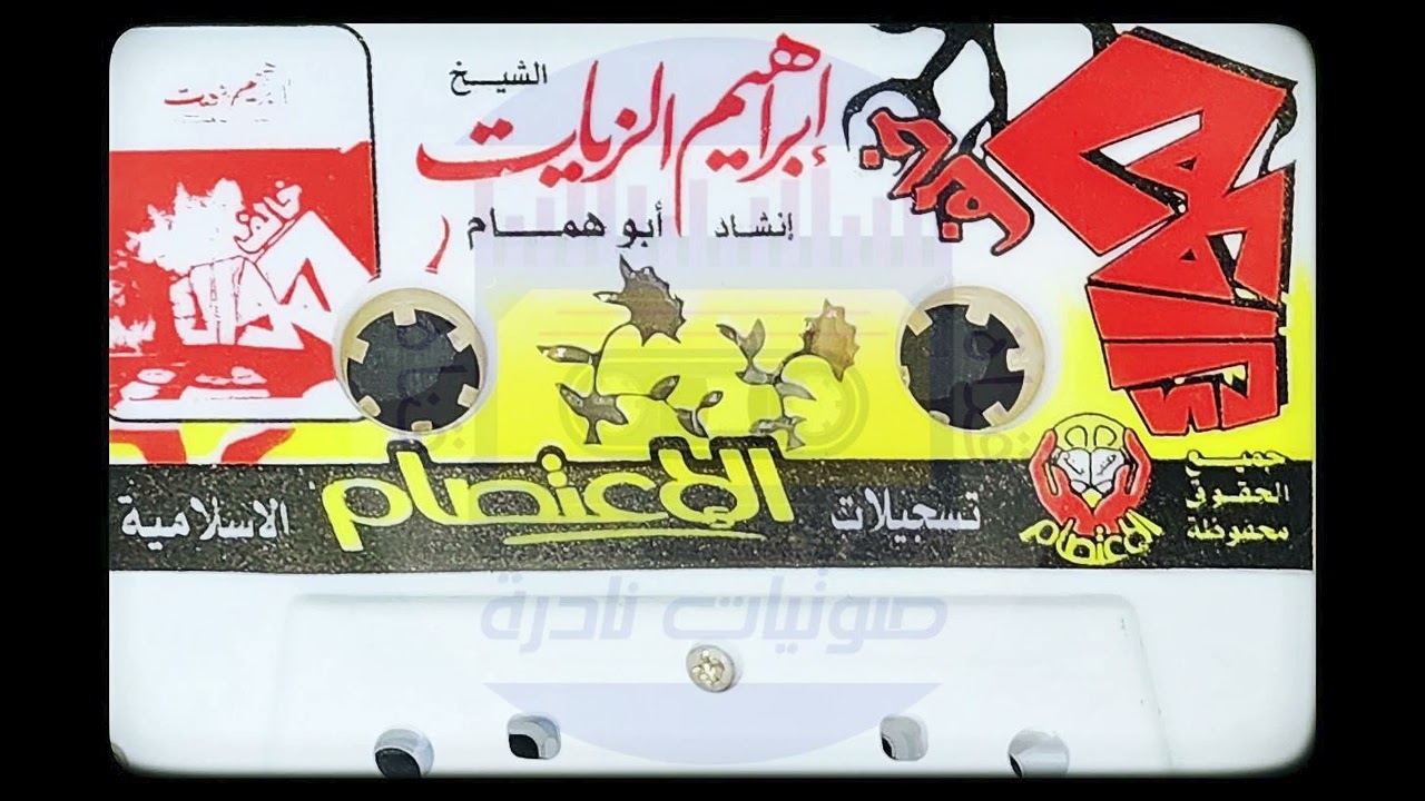 خالف هواك  |  إبراهيم الزيات | لأول مرة على اليوتيوب 💥