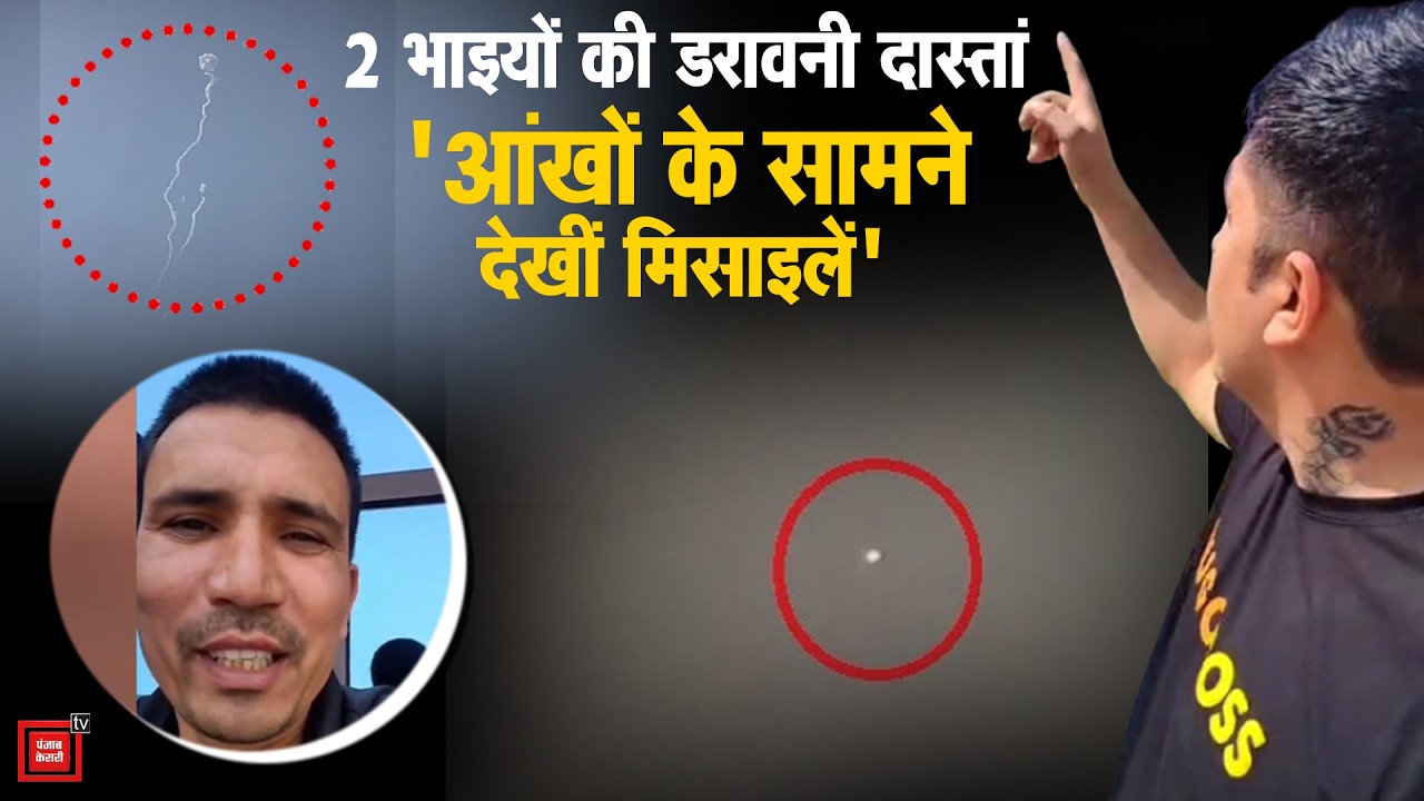 ईरान-इजरायल जंग के बीच समंदर में फंसे गोहाना के दो सगे भाई, परिवार की थमी सांसें