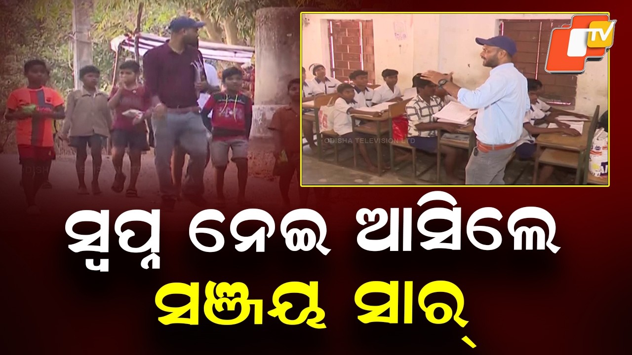 Tribal Teacher Sanjay Sir Boosts School Attendance to 95% in Local Village