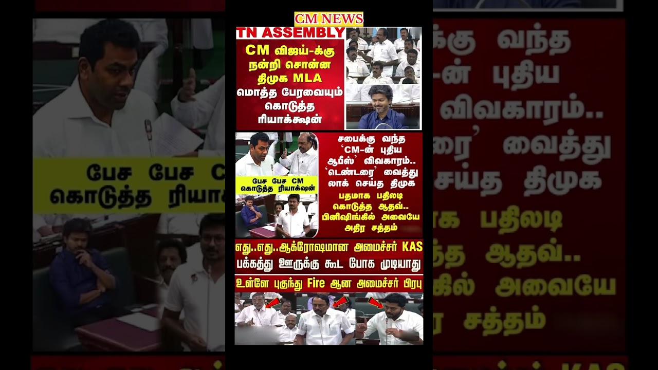 TVK Thalapathy vijay anna || #tvk#dmk#admk#congress#bjp#breakingnews#news#thalapathy#vijay#cjp