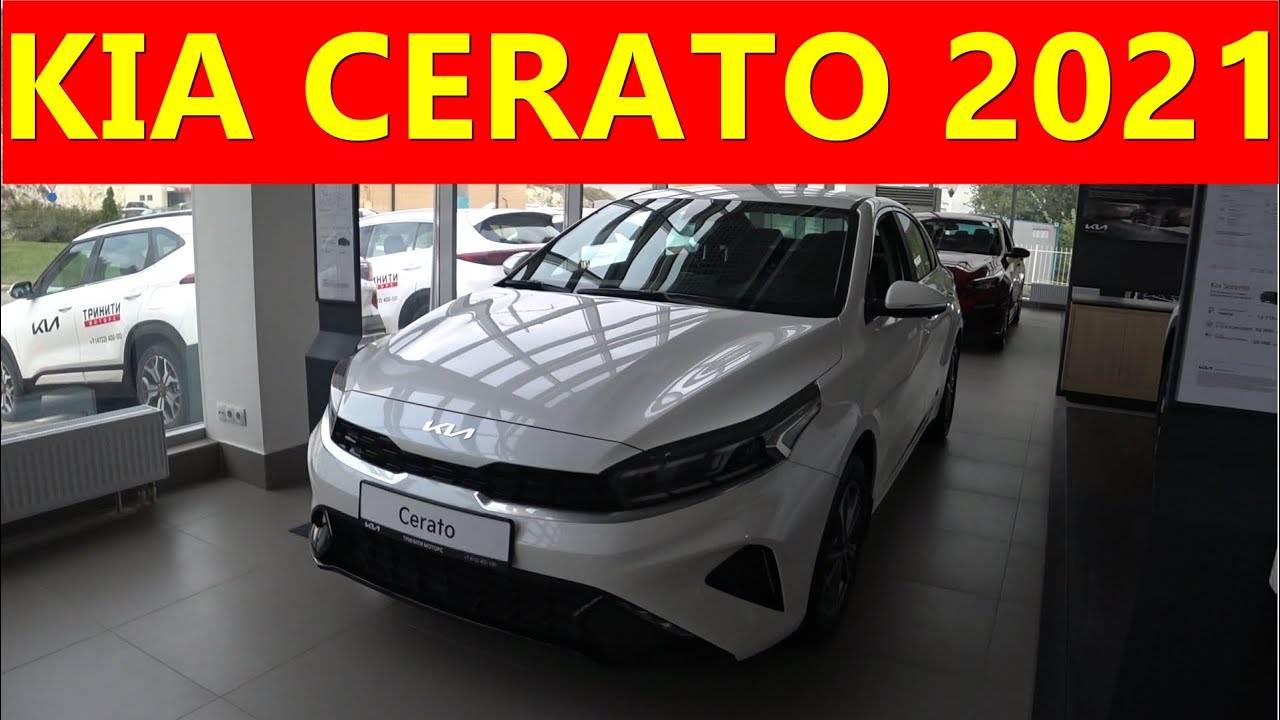 НОВАЯ Kia Cerato 2021 Prestige , к чему пришли корейцы ... обзор