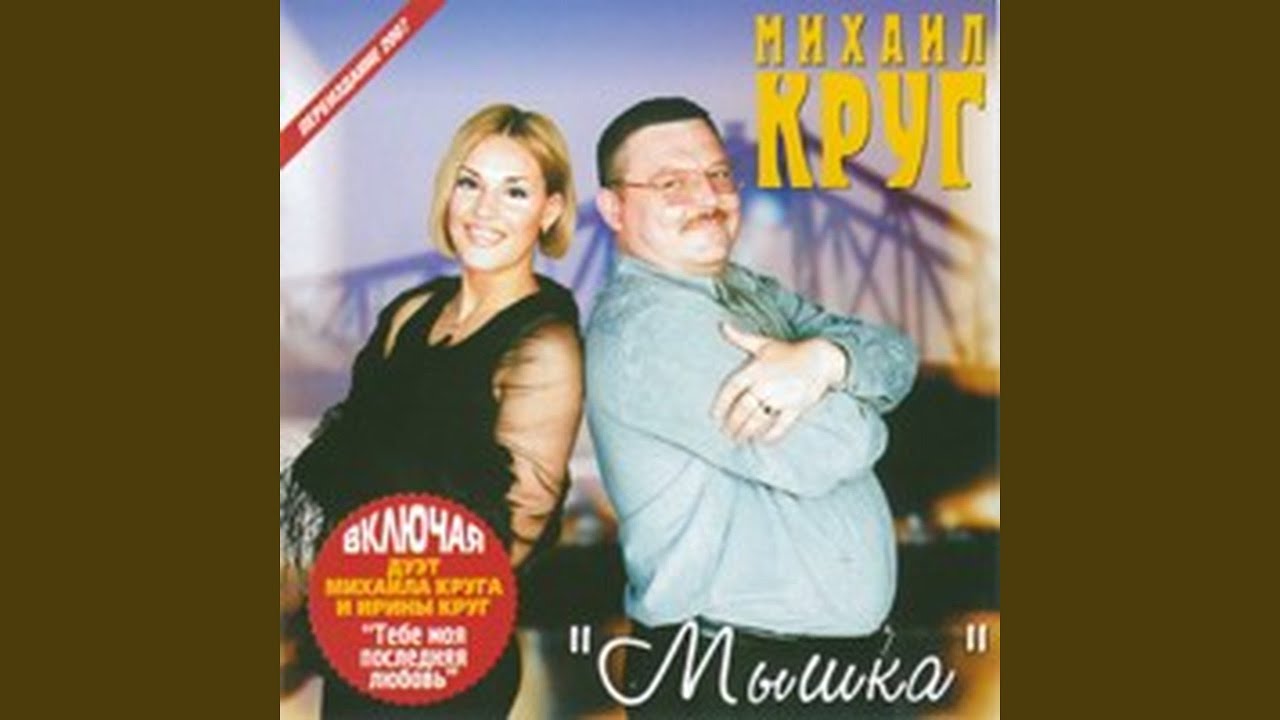 Красные карманы 2