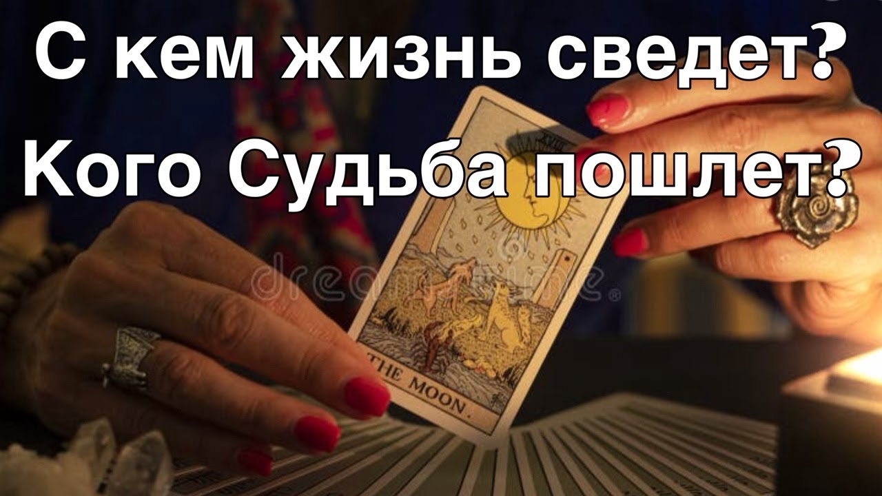 ❤️Любовь - откуда придет? Какая будет?