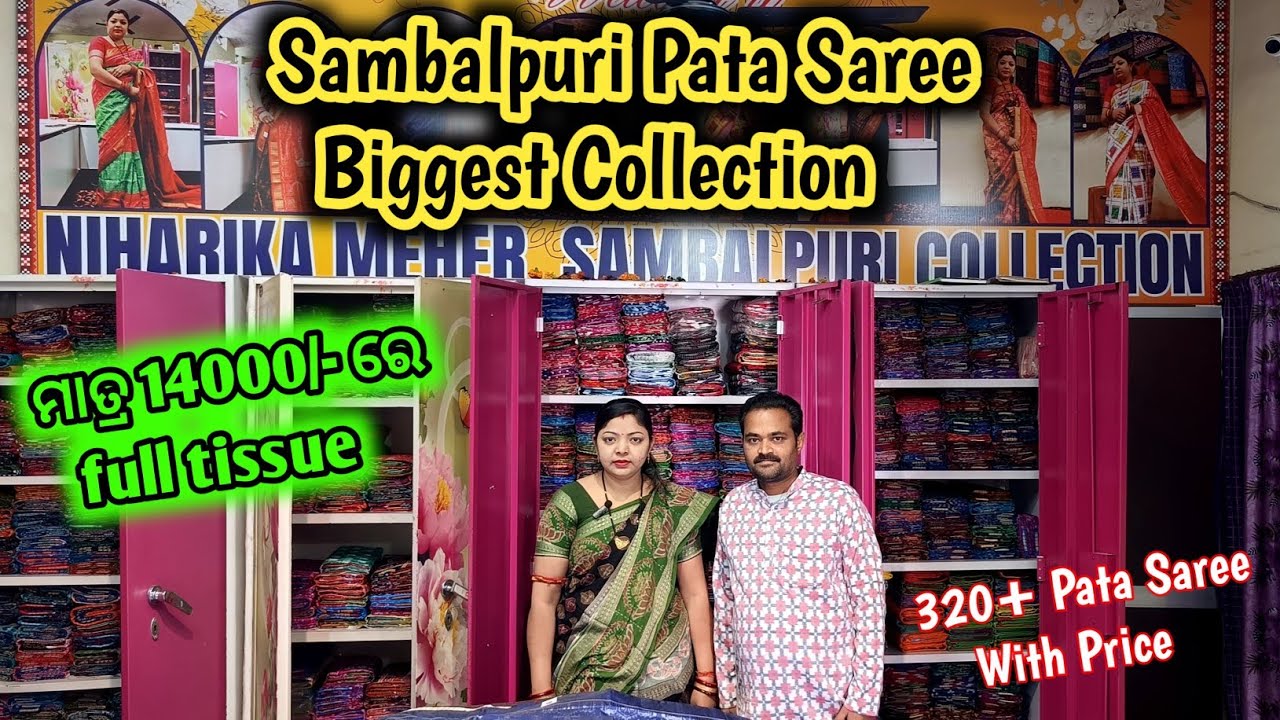 ମାତ୍ର 14000/- ରେ full Tisu Saree 😱 Biggest Sambalpuri Pata Saree Collection🔥Niharika Meher, Bargarh