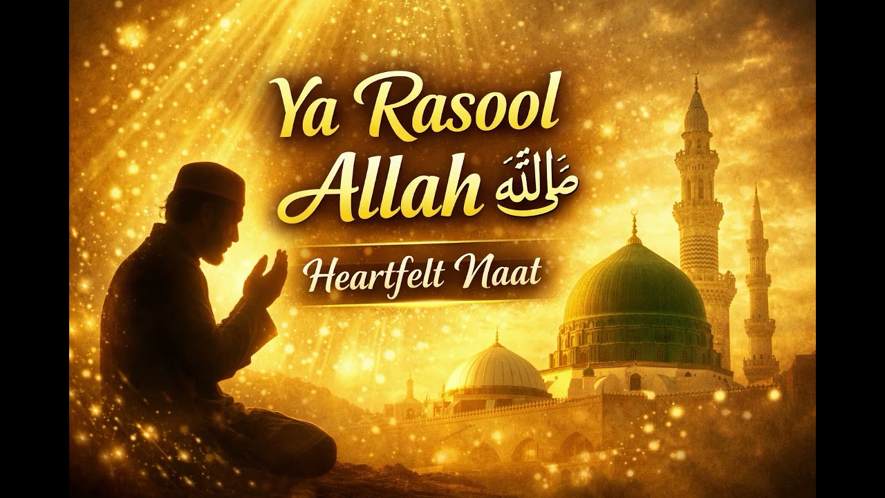 Ya Rasool Allah – Heartfelt Naat | Lab Pe Naam-e-Mustafa ﷺ | 2026 Naat