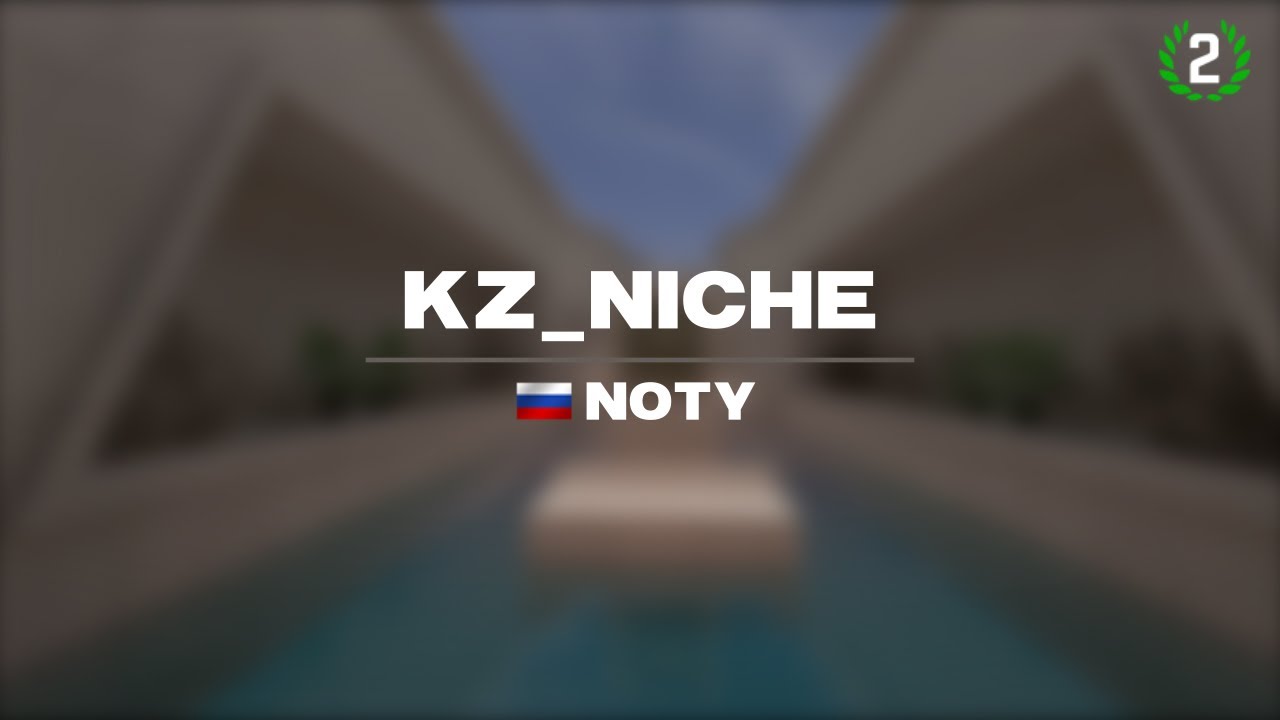 kz_niche CS2 WR 02:57.23 by noty | twitch stream