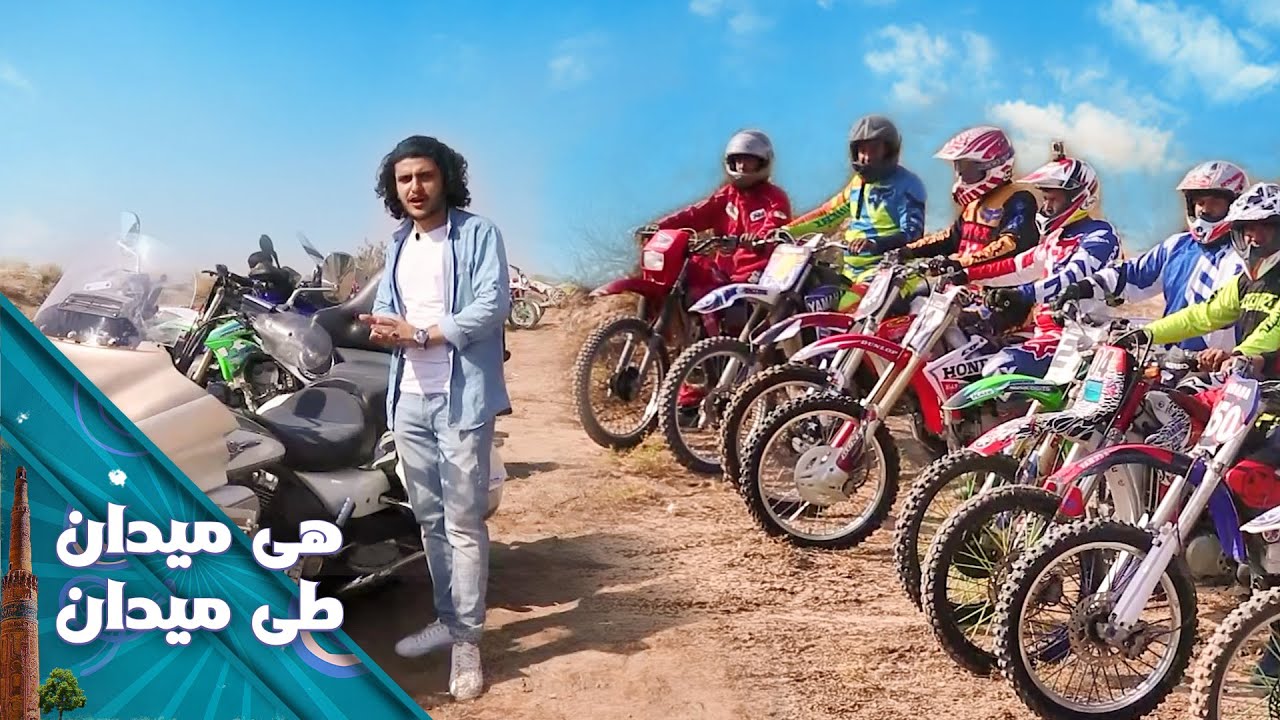 On the Road - Episode 34 | هی میدان طی میدان - دیدار باسط ایرج از ولایت زیبا و تاریخی هرات