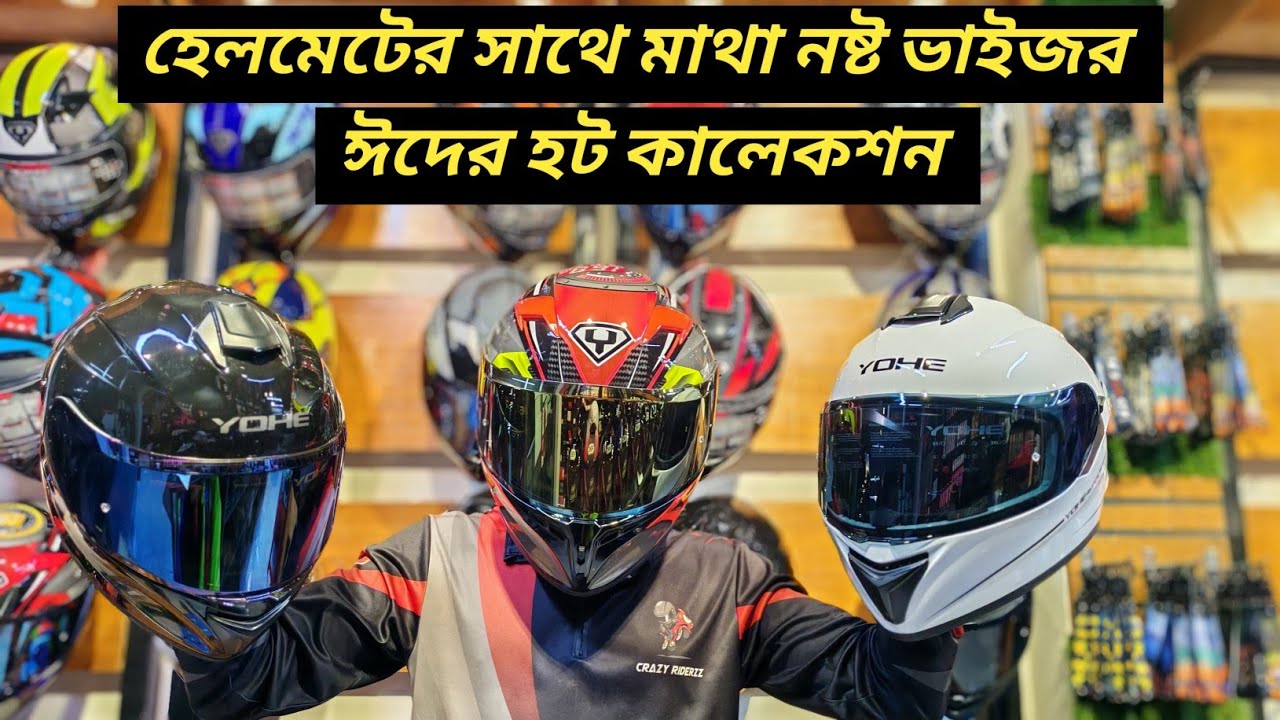 হেলমেটের সাথে মাথা নষ্ট ভাইজর / New YOHE Helmet Price In Bangladesh 2025 / Gear Point / Ruman Vlog