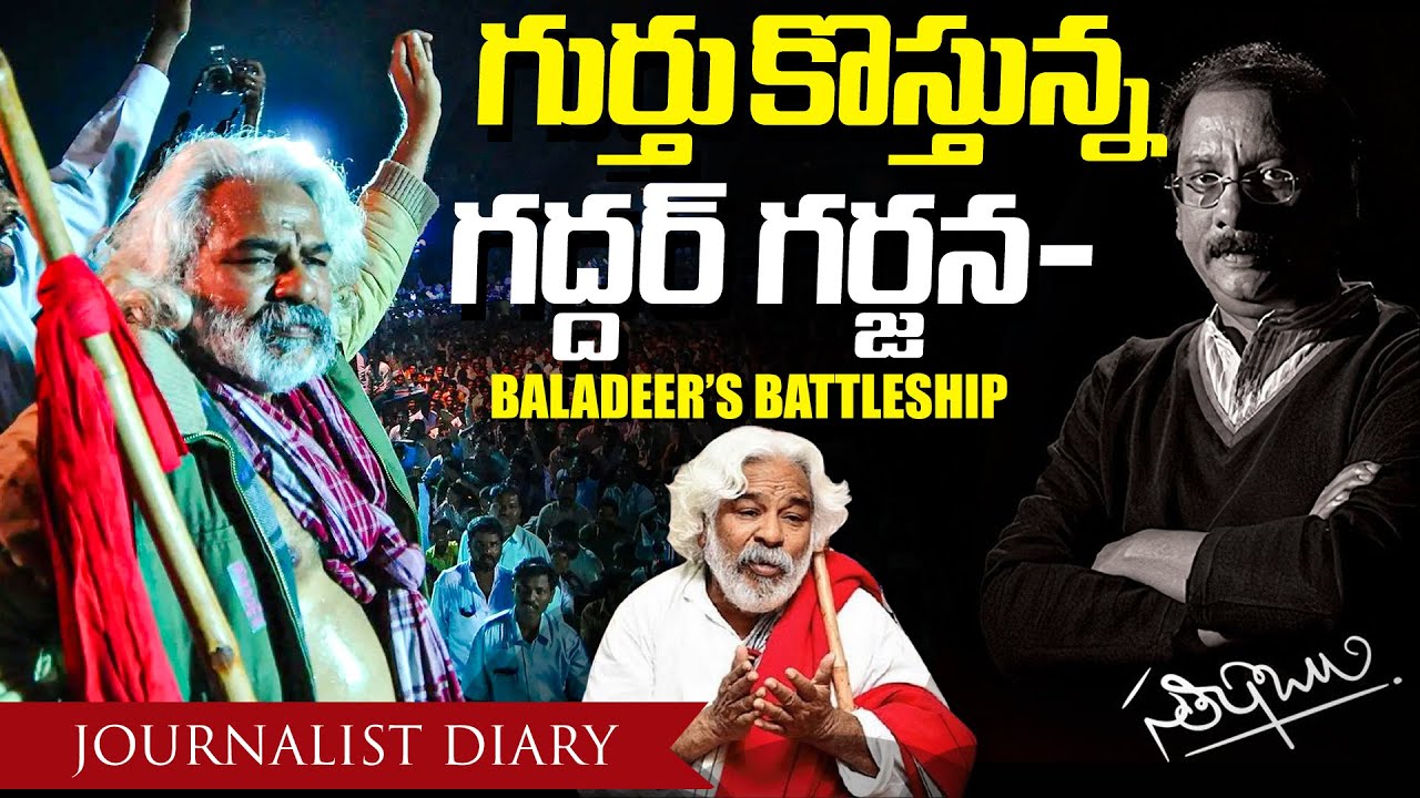 Gaddar’s Roar – Baladeer’s Battleship of the People | Journalist Diary