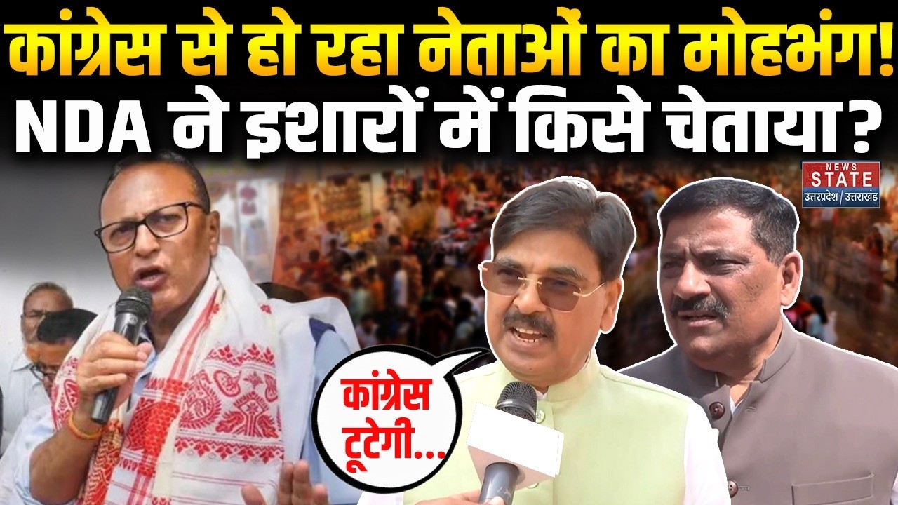 Pradyut Bordoloi Joins BJP: हरियाणा से असम... क्यों 'भाग' रहे विधायक.. सांसद? Congress Vs BJP
