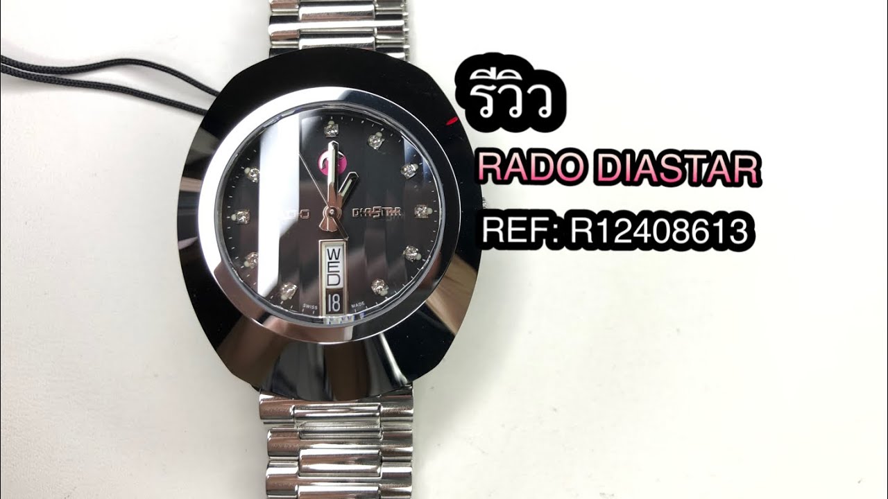 ОБЗОР RADO DIASTAR модели R12408613