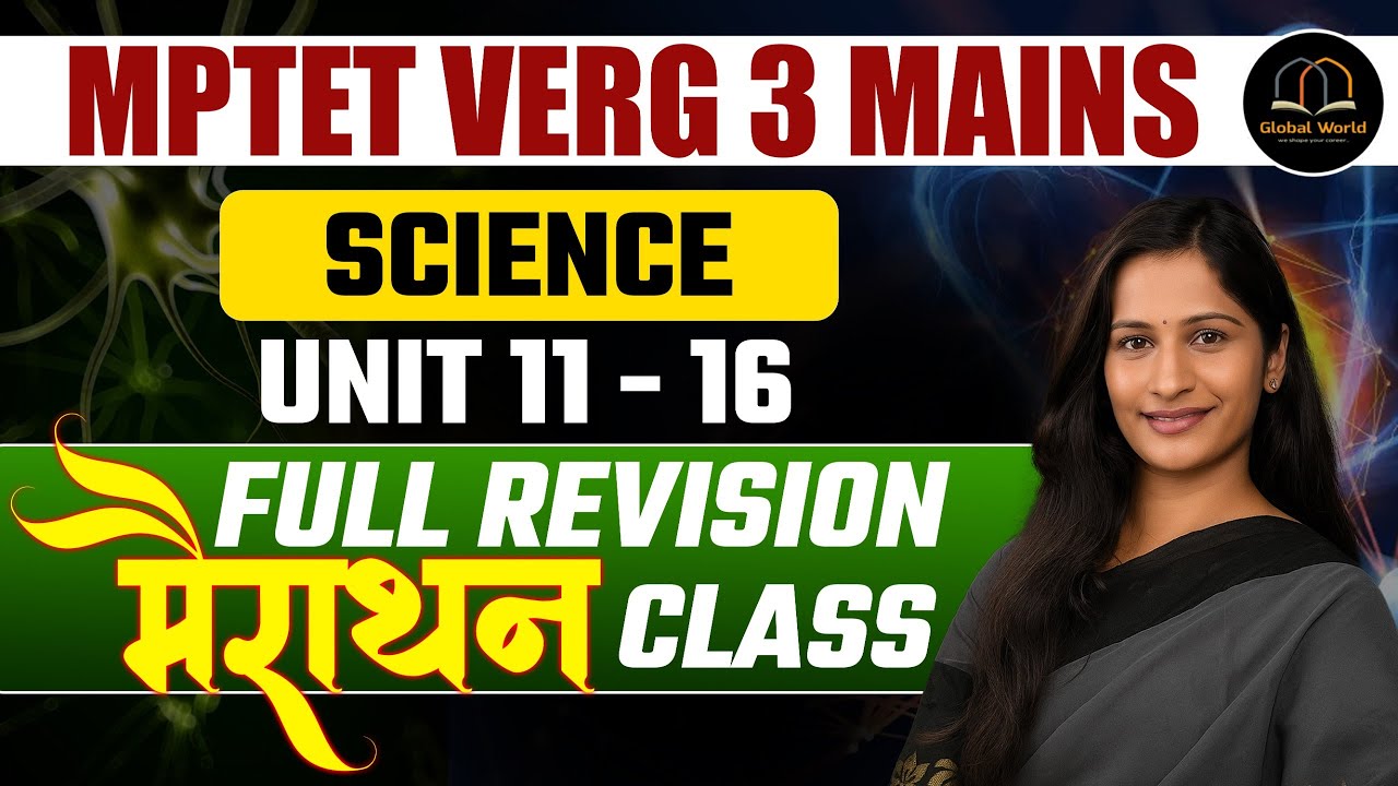 MPTET Varg 3 Mains Science Marathon | Unit 11-16 Full Revision Class | MP TET Preparation 2025