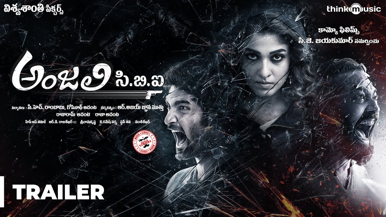 Anjali CBI Official Trailer | Atharvaa, Nayanthara, Anurag Kashyap | Hiphop Tamizha