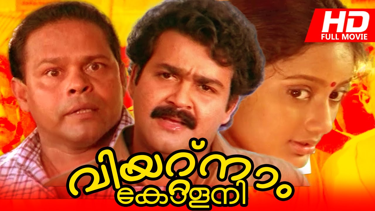 Malayalam Superhit Movie | Vietnam Colony | Comedy Movie | Ft. Mohanlal, Kanaka, Innocent