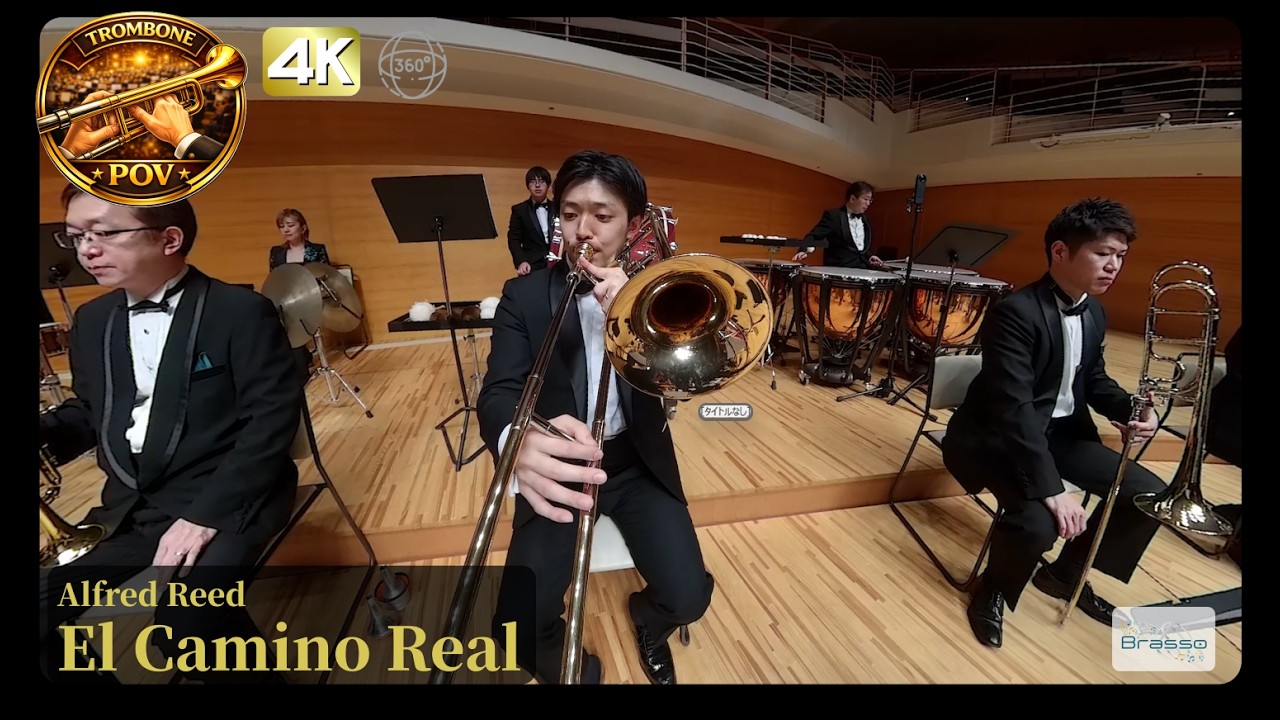 【VR】Trombone POV｜El Camino Real