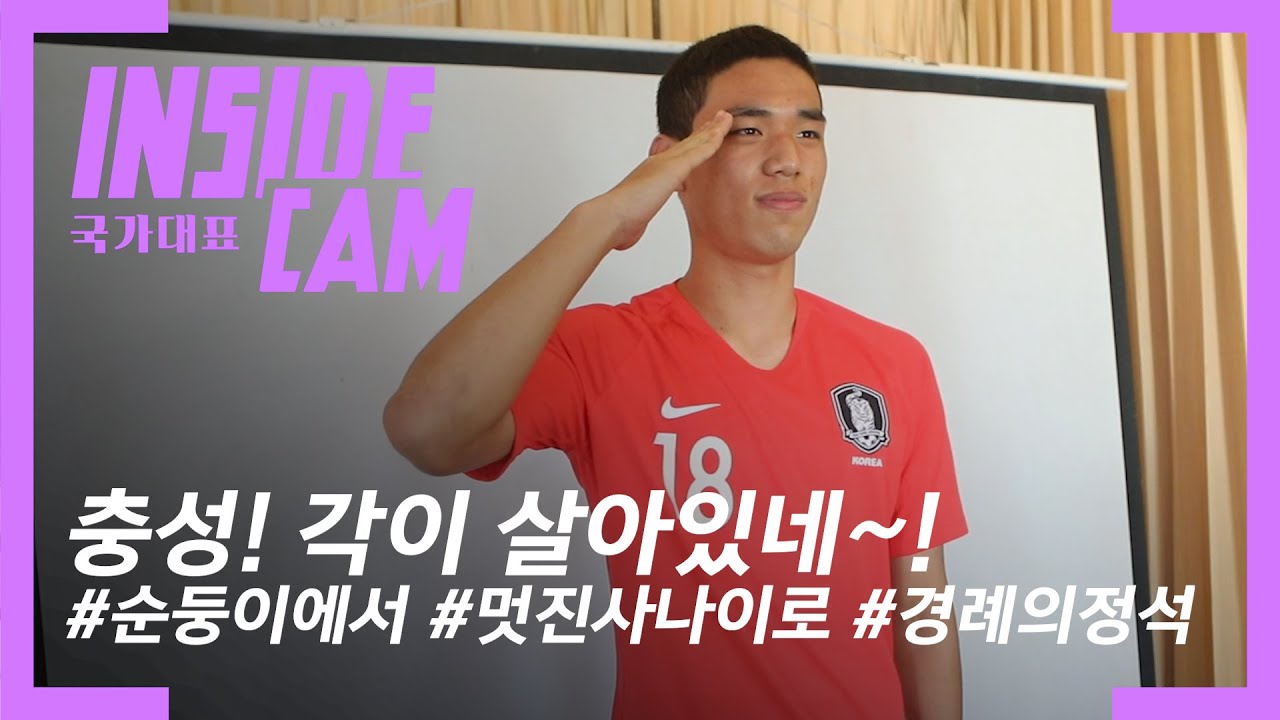 ⚡밤톨???⚡훈련병 오세훈 신고합니다 | 2020 AFC U-23 챔피언십 EP.2