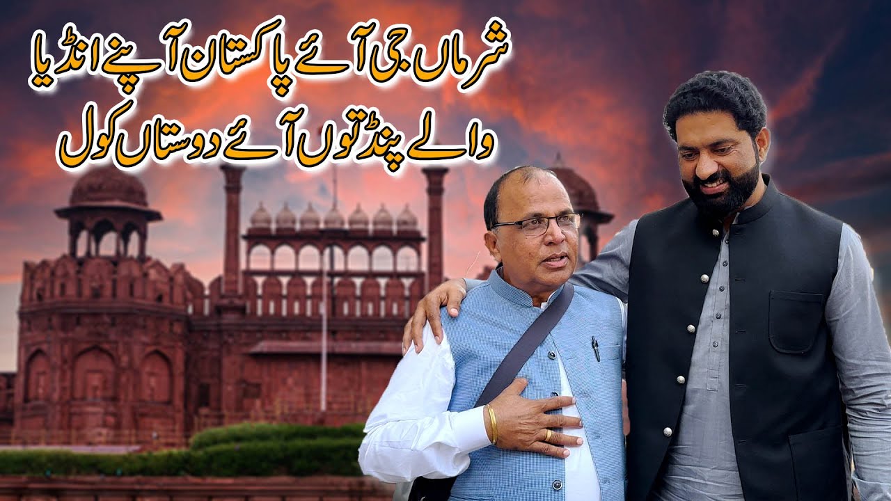 Sharma Ji Di Pakistan Pheri || Ashok Bhaura Apne Pind De Muslim,s Nu Milan AA Gye Lyallpur