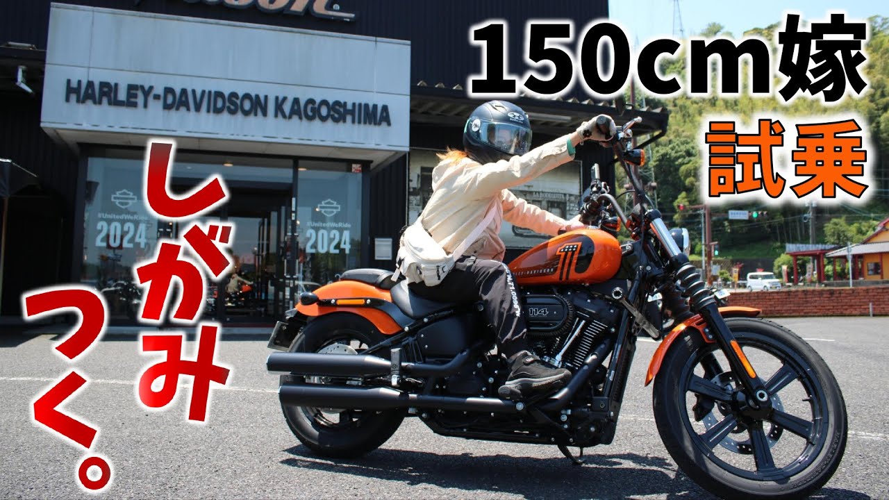 嫁がハーレーに試乗したらしがみついてた。 #バイク女子