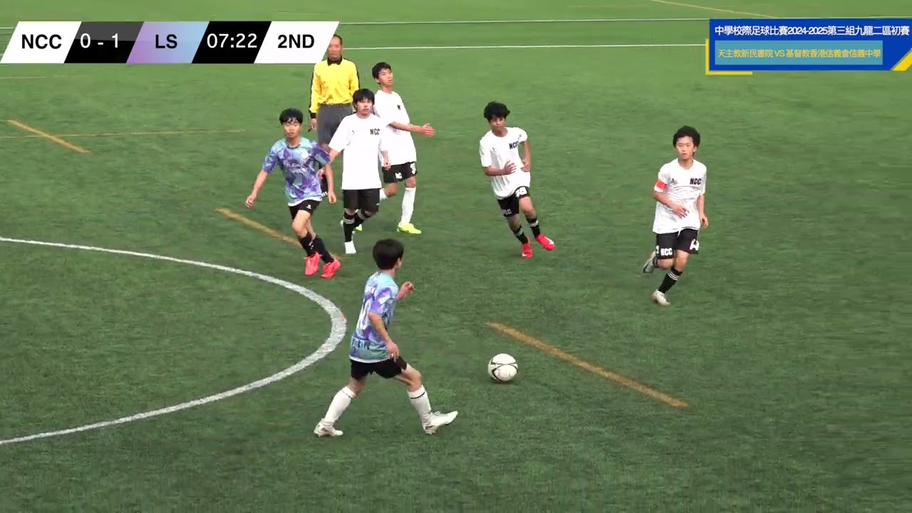 #u13 #football   |《中學校際足球比賽2024 - 2025》  |   天主教新民書院 vs 基督教香港信義會信義中學 下半場