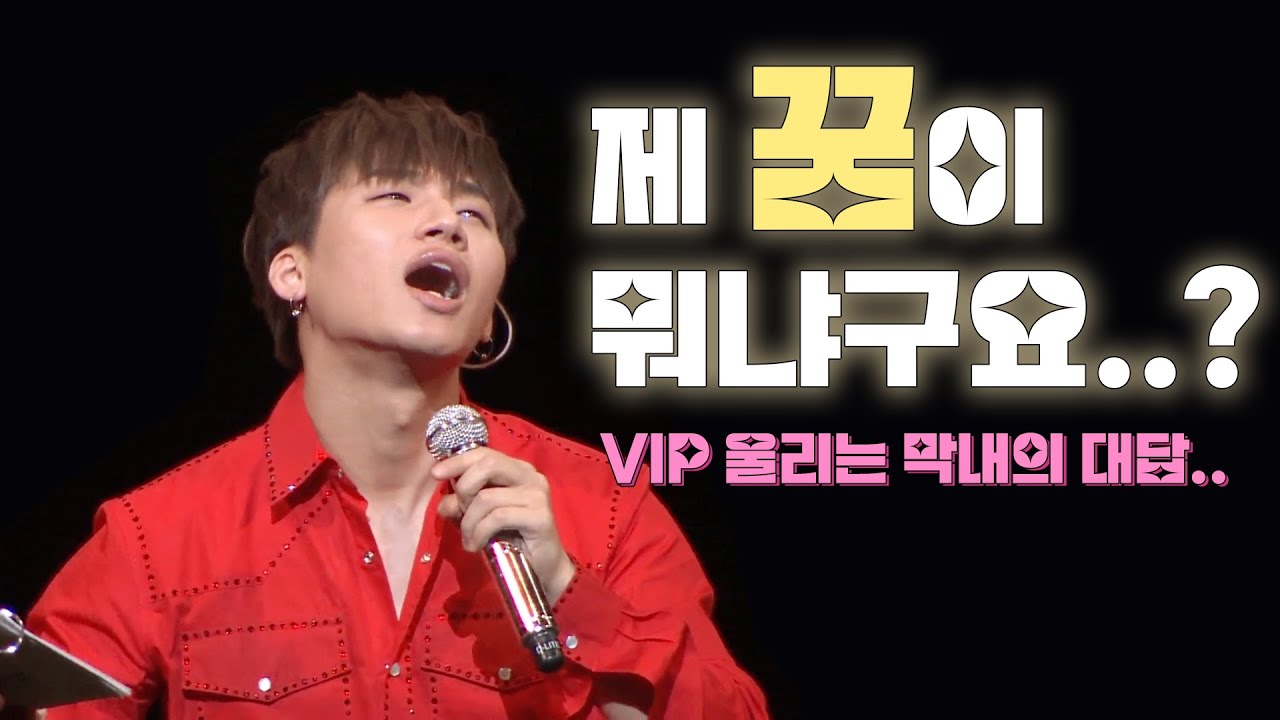 [대성/빅뱅] 넌 꿈이 뭐니? | 묵묵히, 담대하게