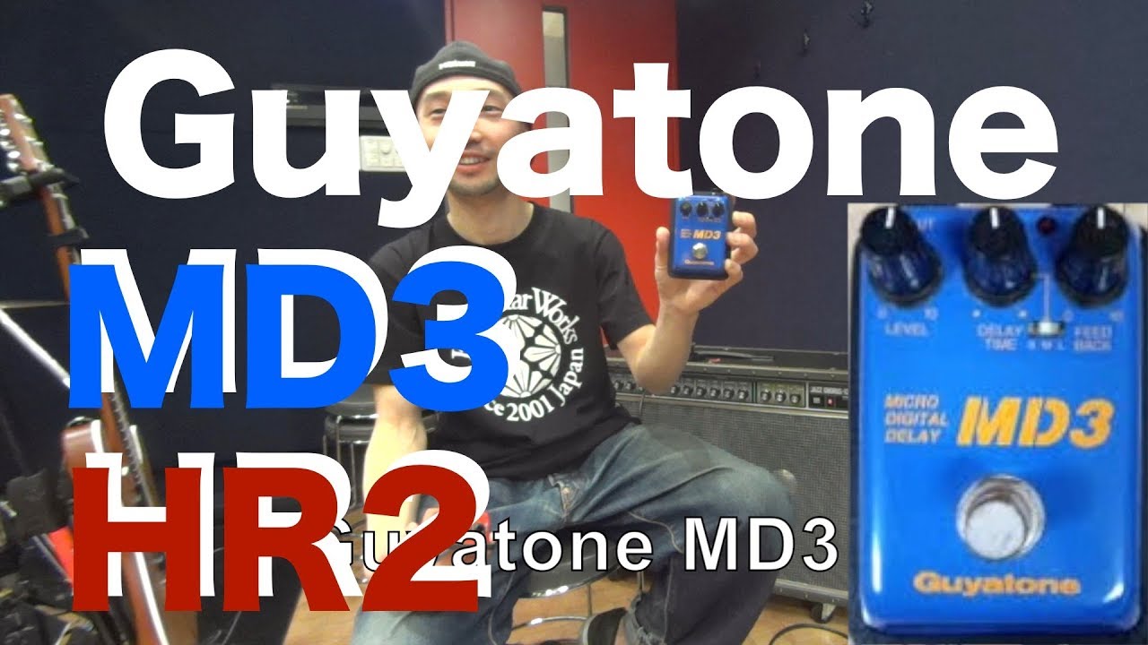 低価格！！しかし買いたくてもなかなか手に入らない Guyatone  「MD3」「HR2」を ご紹介！