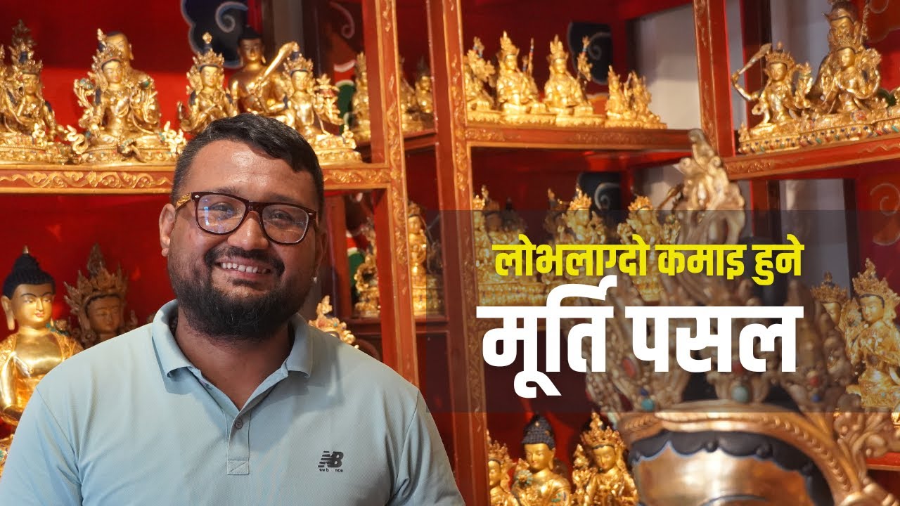 बाबुले थाले, छोराले बढाए । Tibetan Statue Shop । Business Stories Nepal । 2024