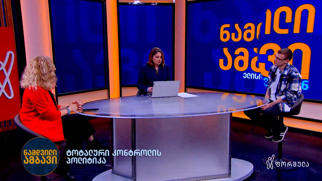 რა მიზანი ამოძრავებს რეჟიმს, რომელმაც განათლების „დეფორმა“ დაისახა მიზნად