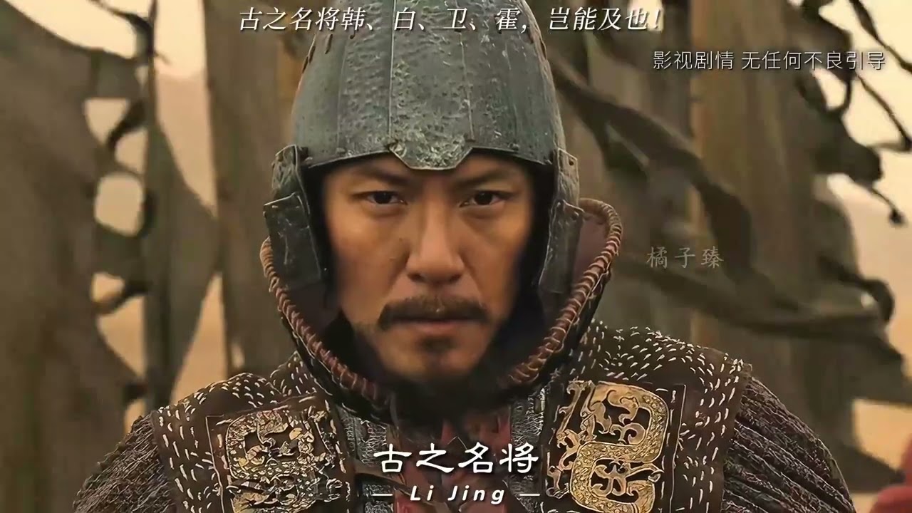 858.论古之名将，鲜有过韩白卫霍？而他，韩白卫霍不能及也！善战者无赫赫之功！