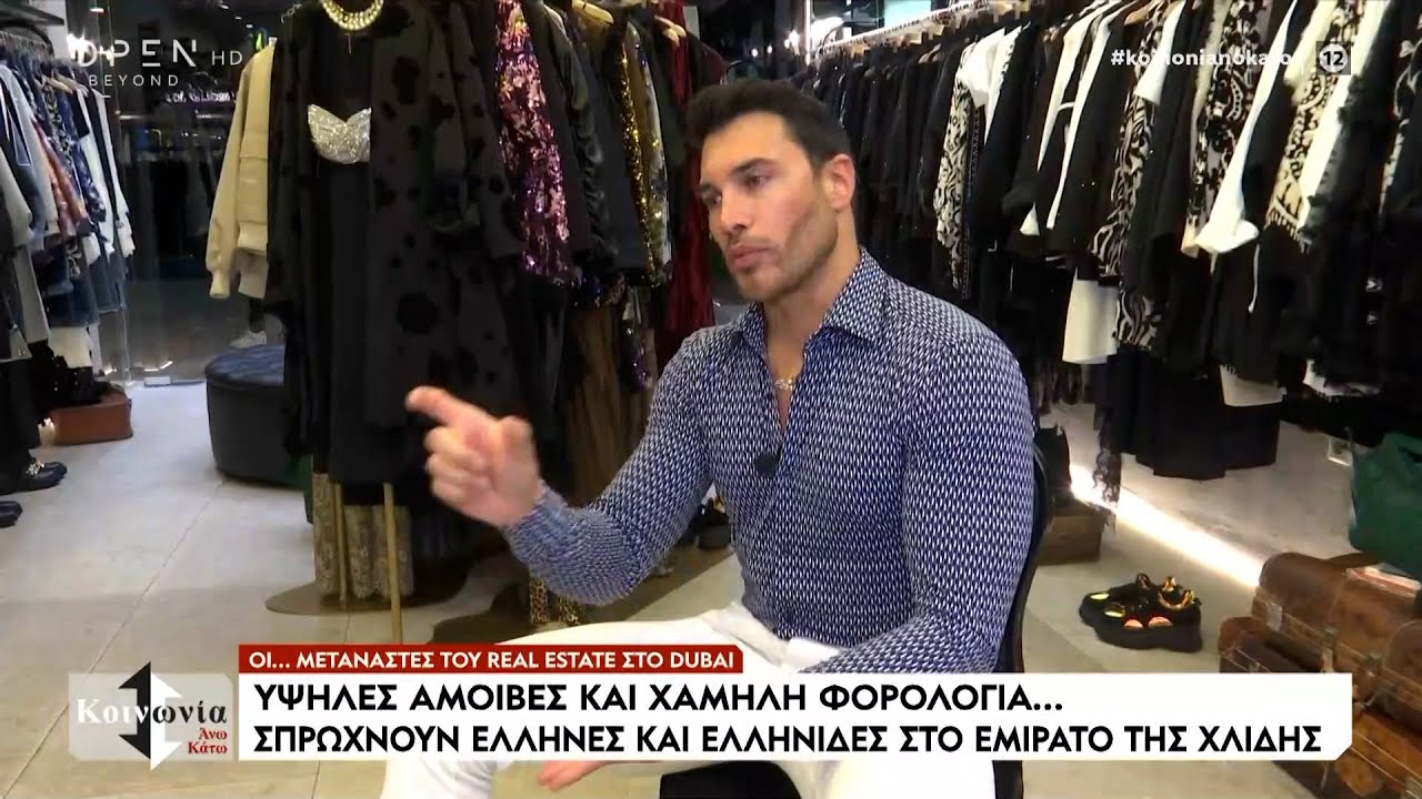 Το Ντουμπάι γέμισε με Ελληνίδες μεσίτριες ακινήτων | Ethnos