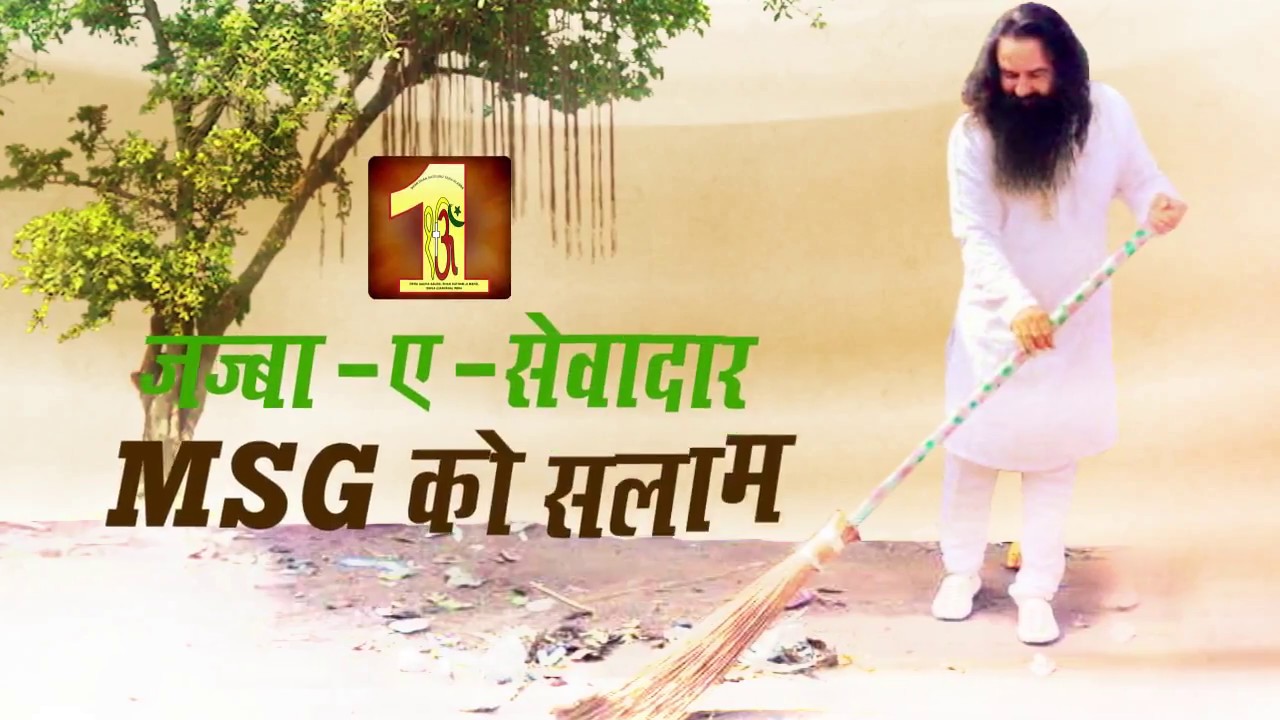 Cleaniliness Earth Campaign | Saint Dr Gurmeet Ram Rahim Singh Ji Insan Initiative