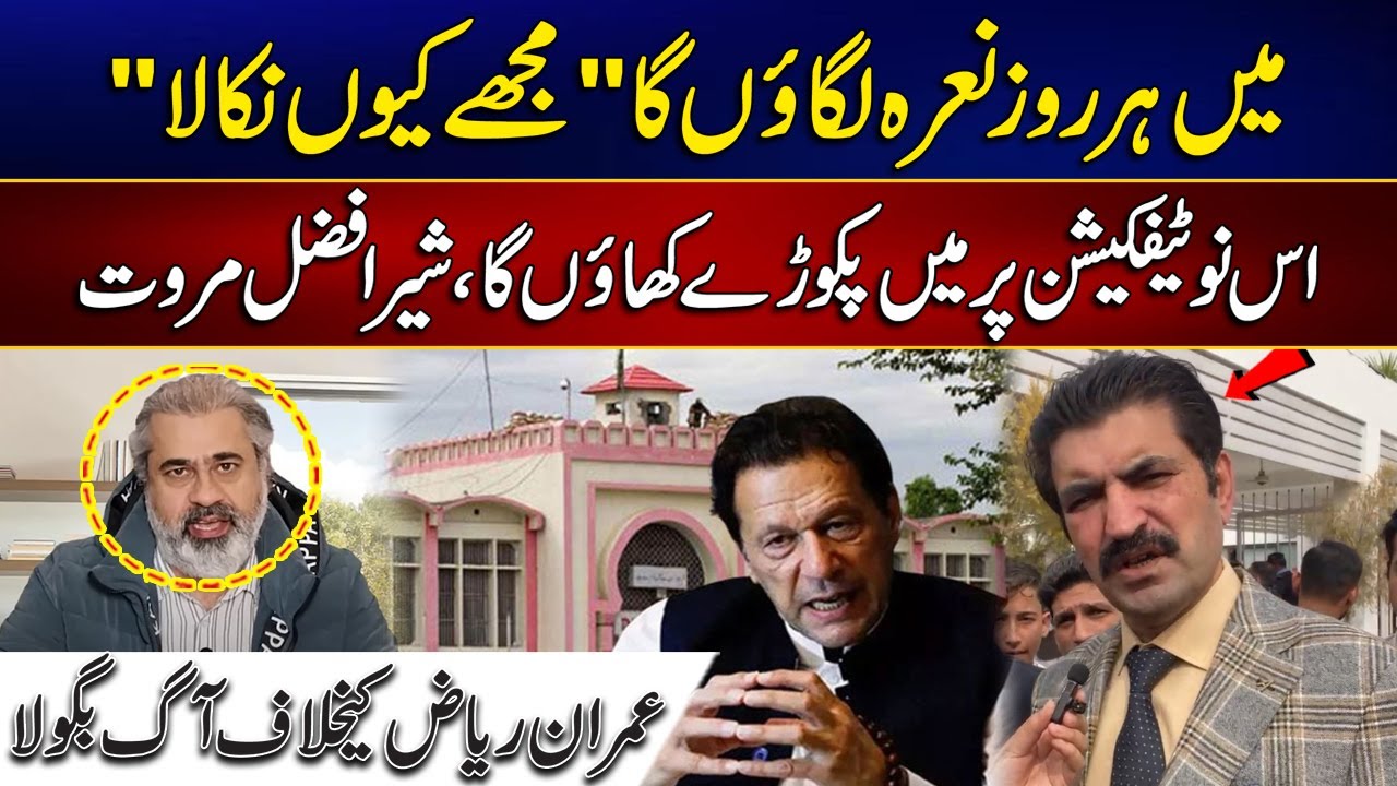 Main Her Roz Nara Lagaon Ga 'Mujhe Kyun Nikala' | Is Notification Per Pakoray Khaon Ga | MYK News TV